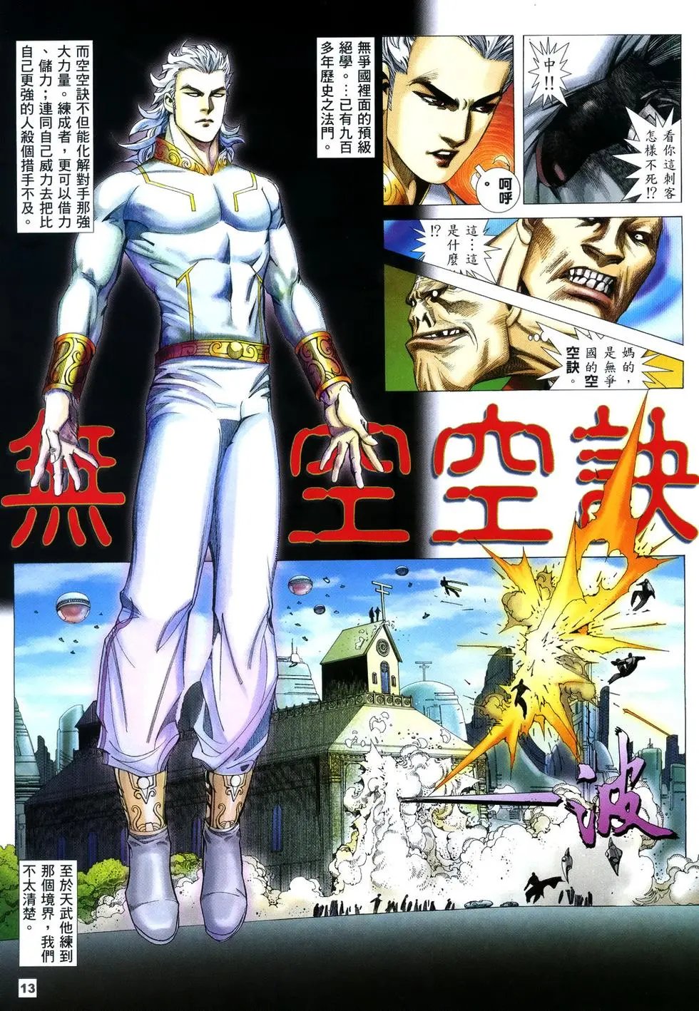 第13卷