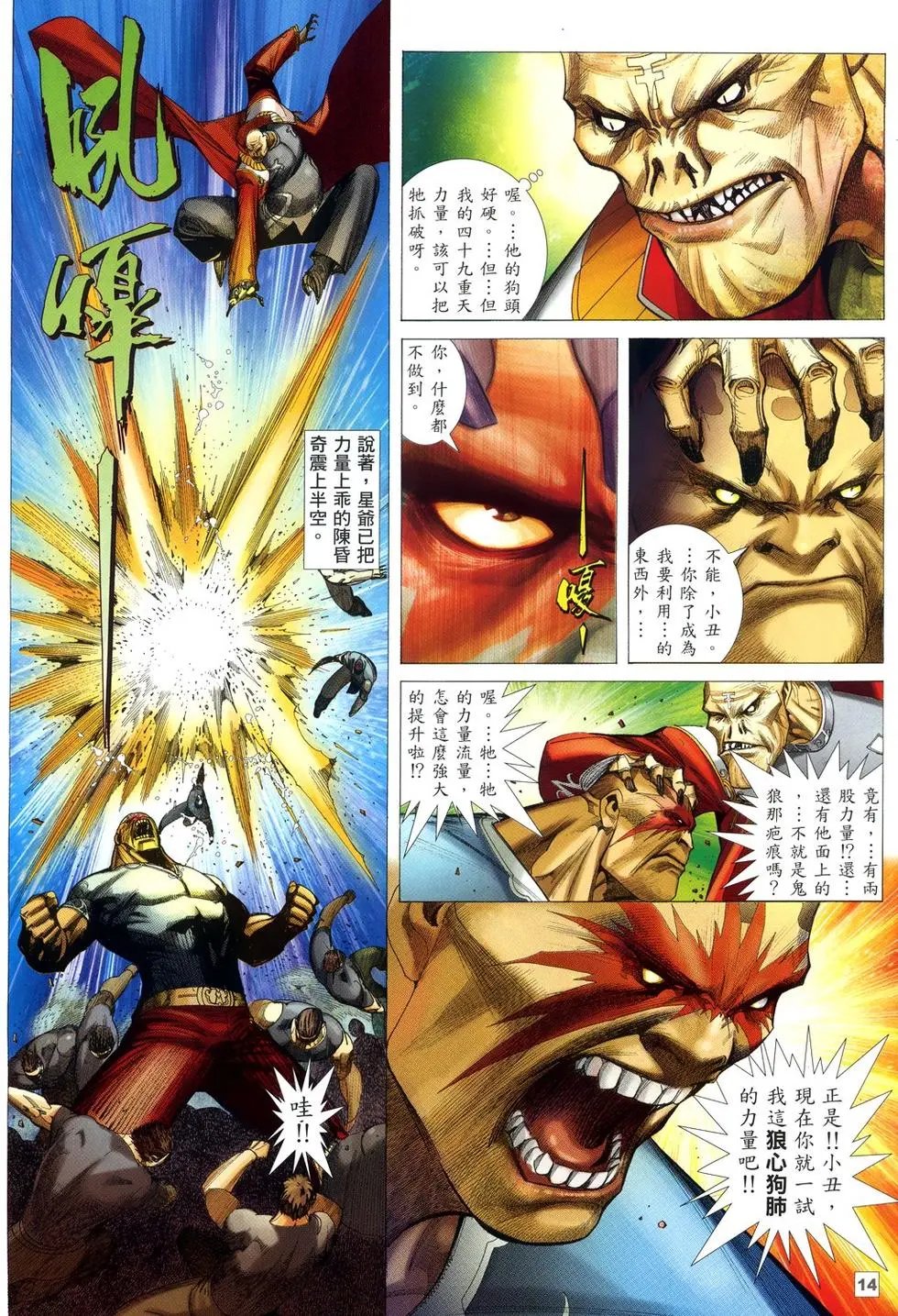 第14卷