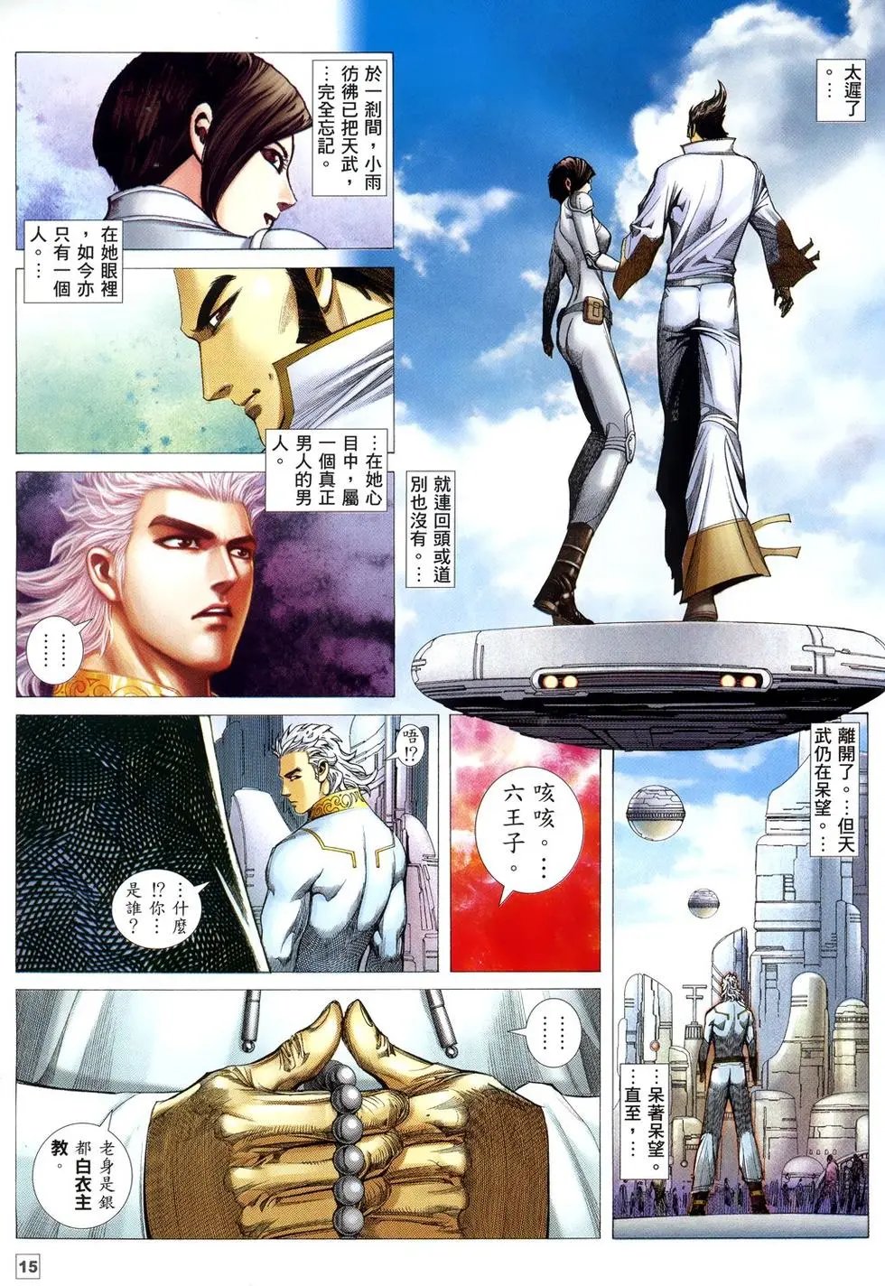第15卷