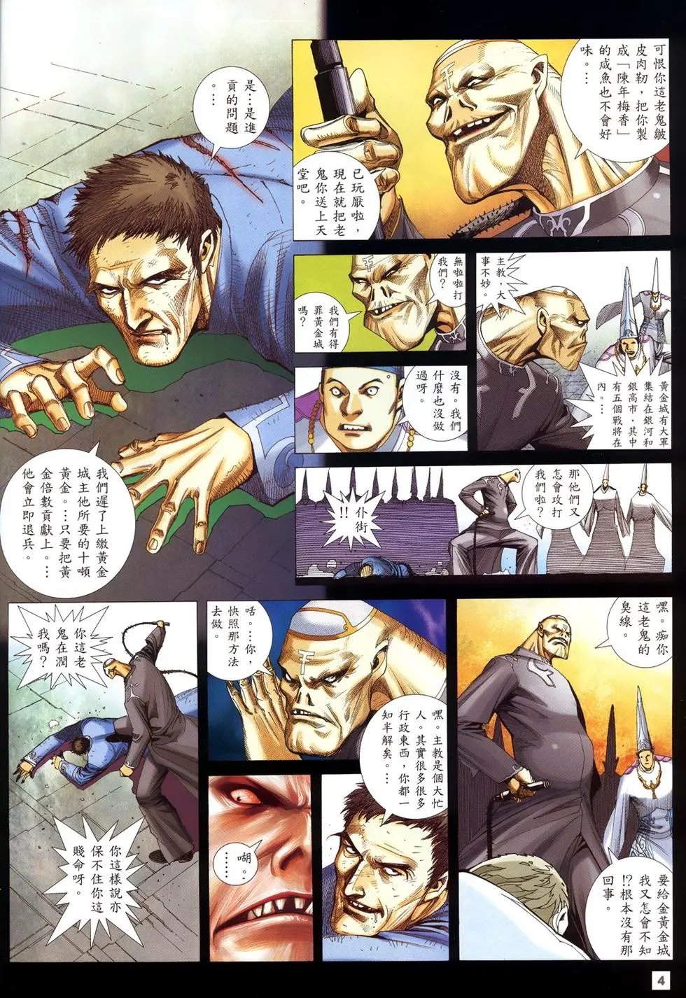 第16卷
