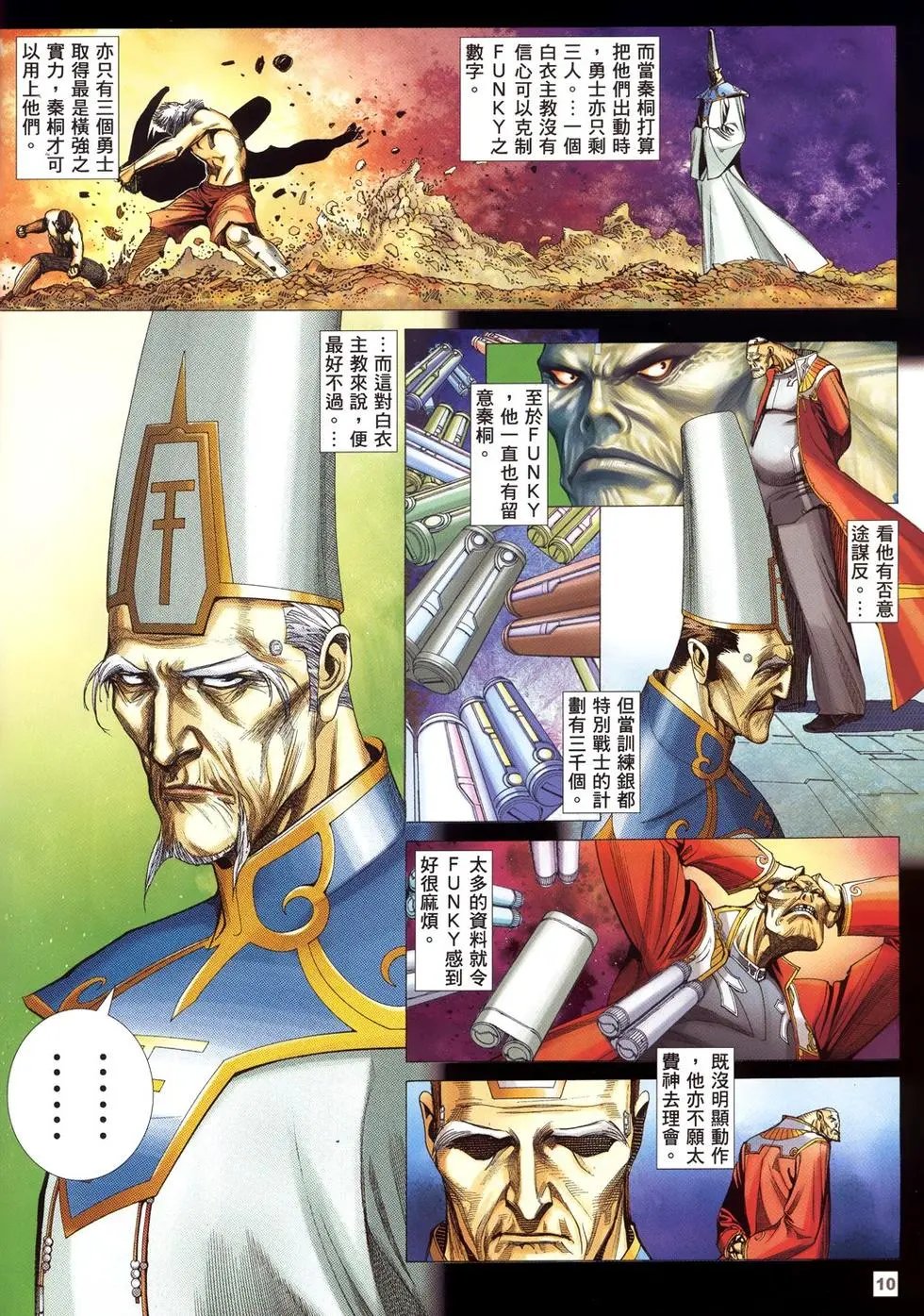 第16卷