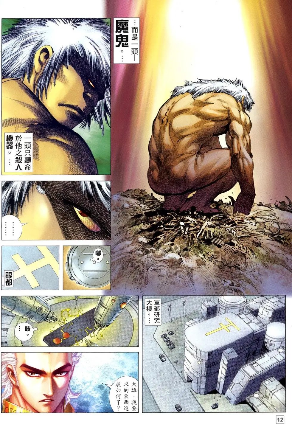 第16卷