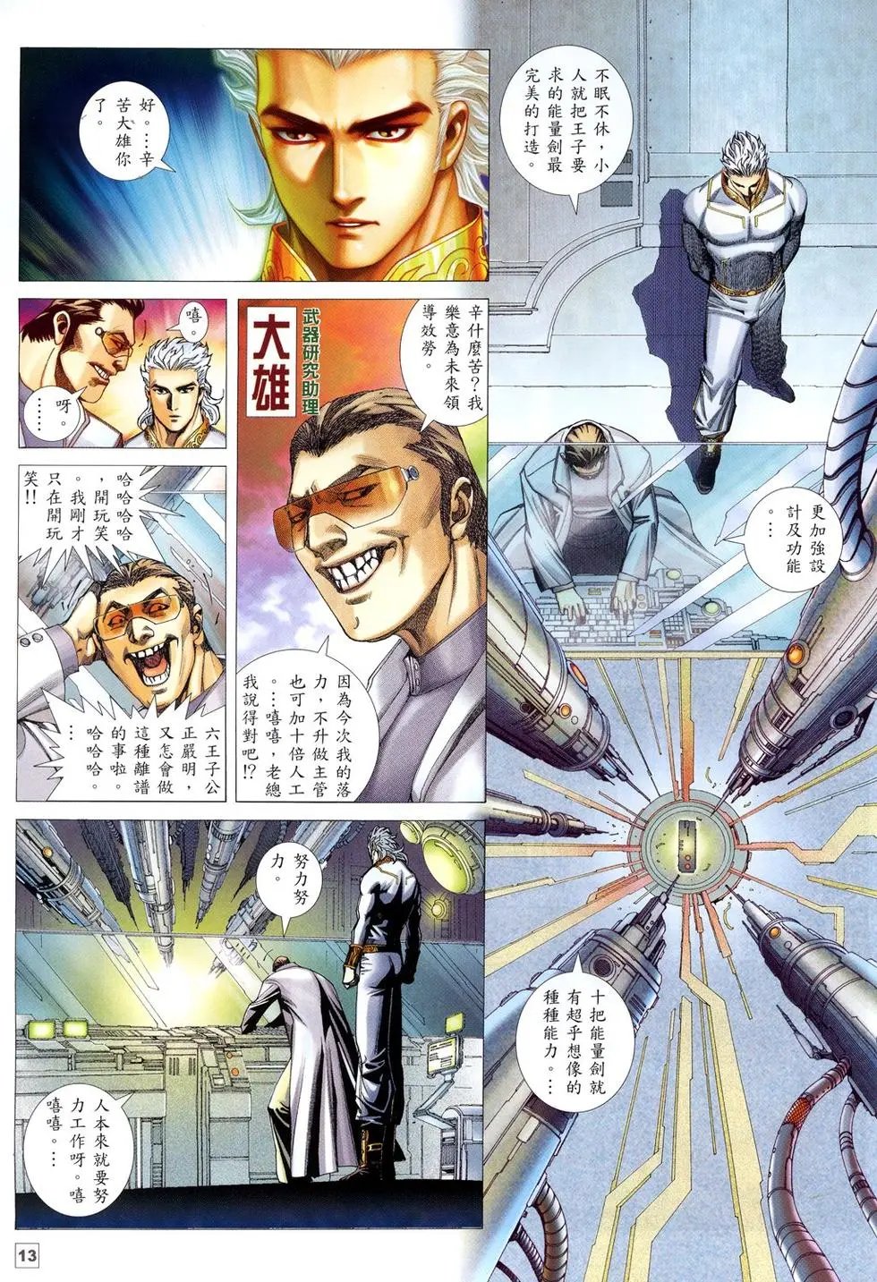 第16卷
