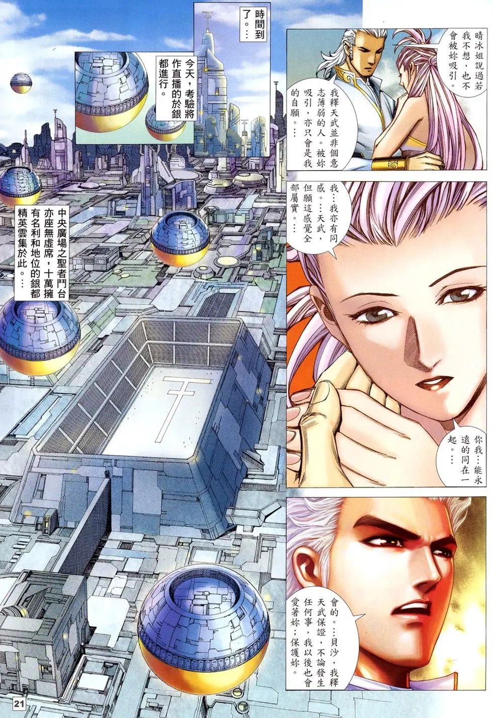 第16卷