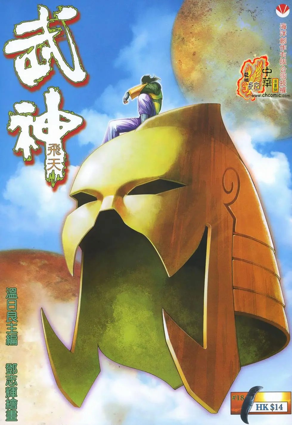 第18卷