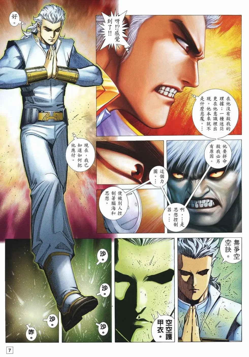 第18卷