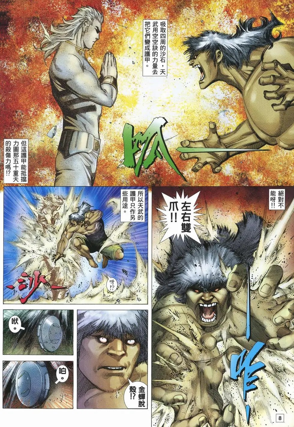 第18卷