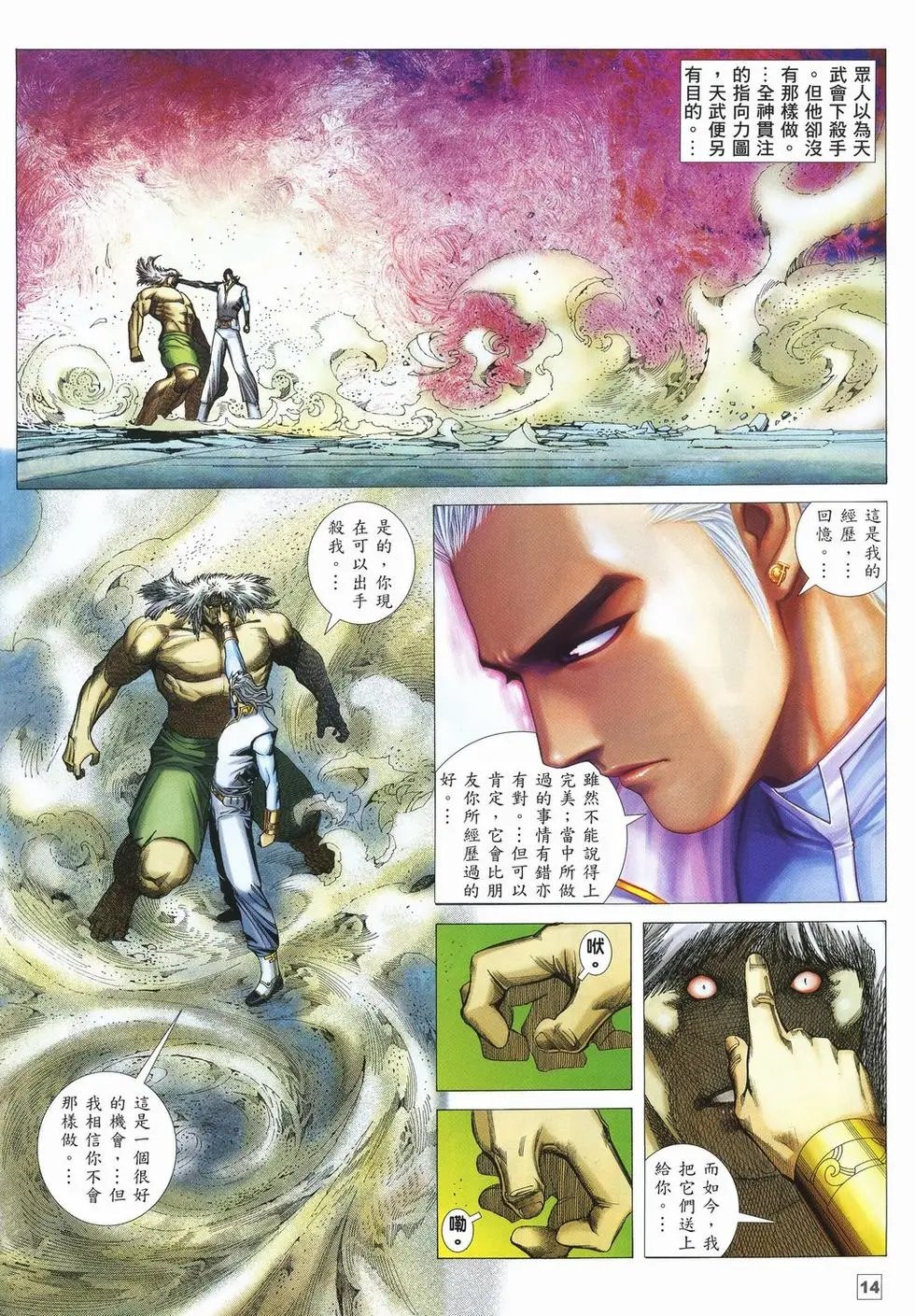 第18卷