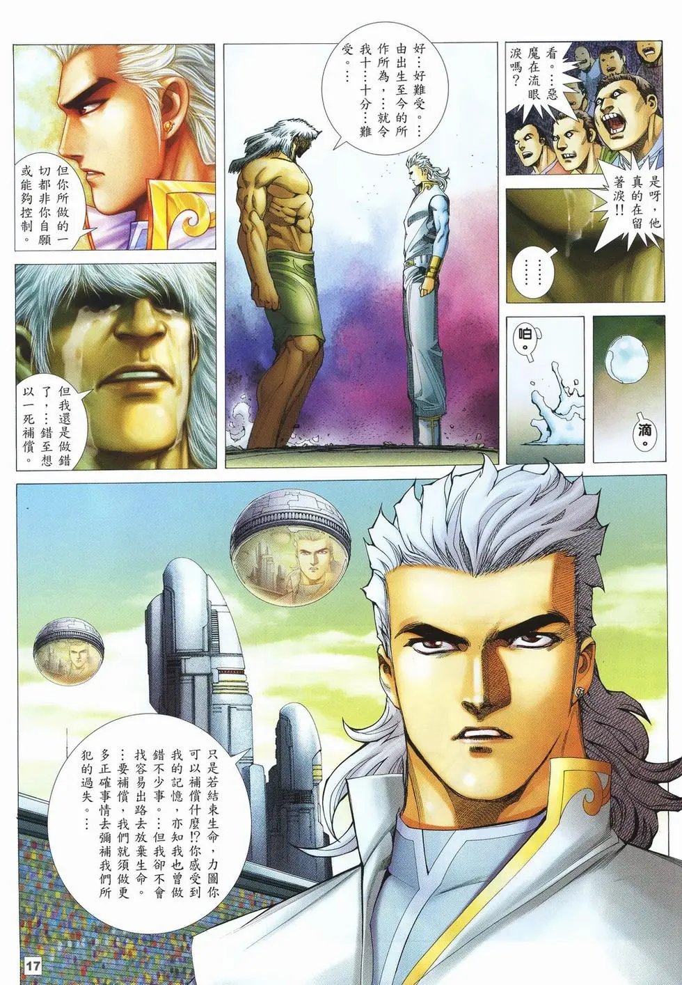 第18卷
