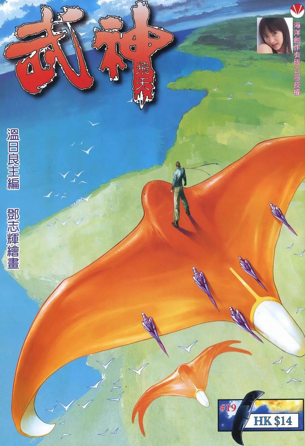 第19卷