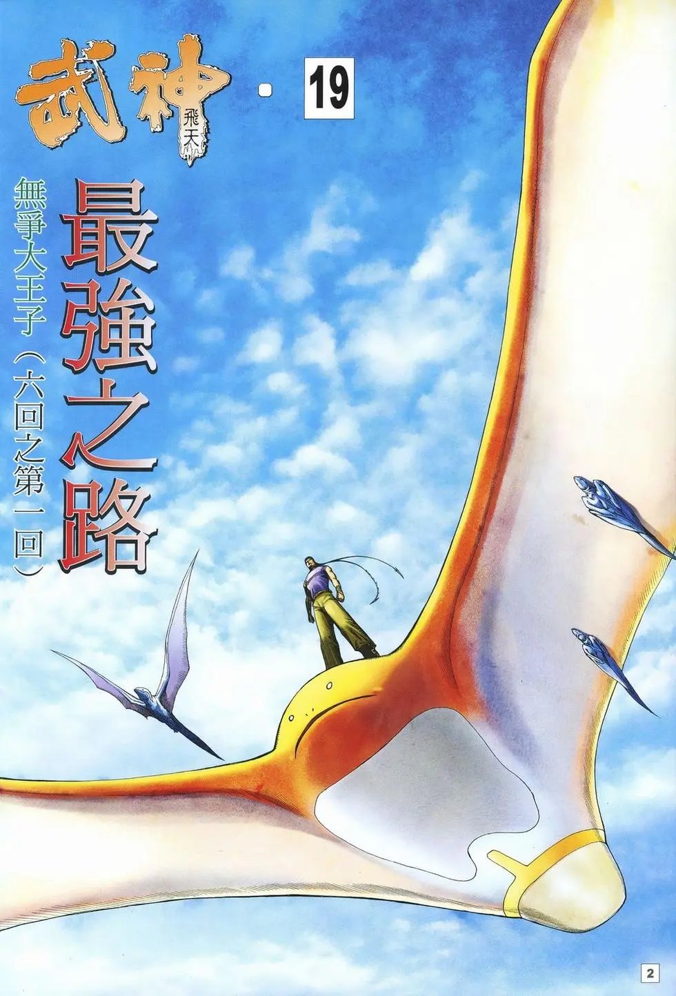 第19卷