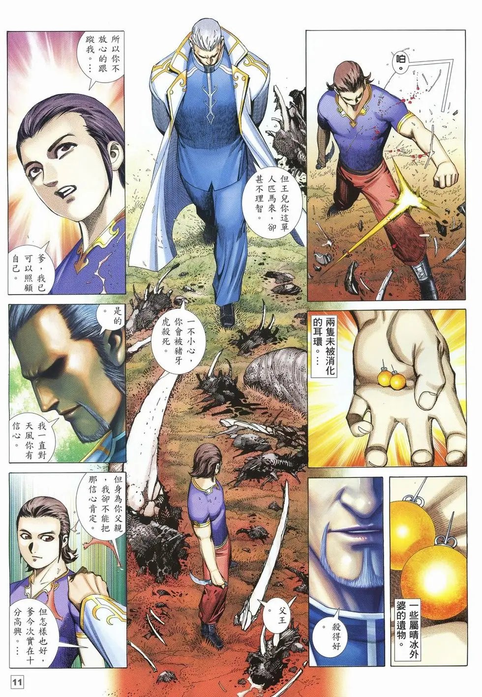 第19卷