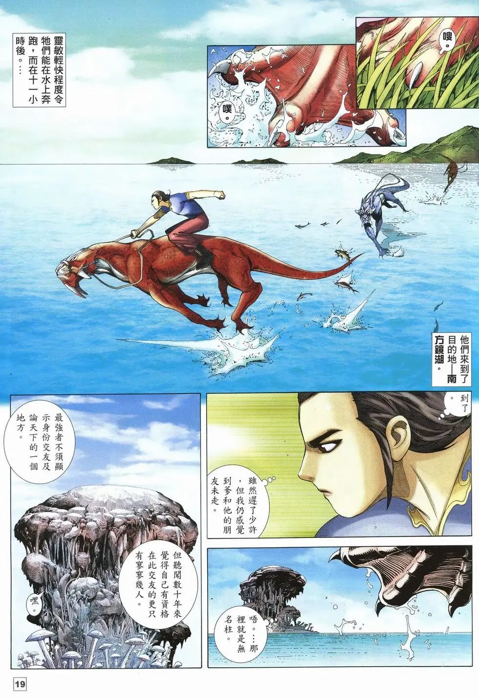 第19卷