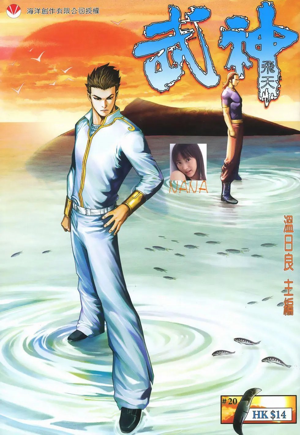 第20卷