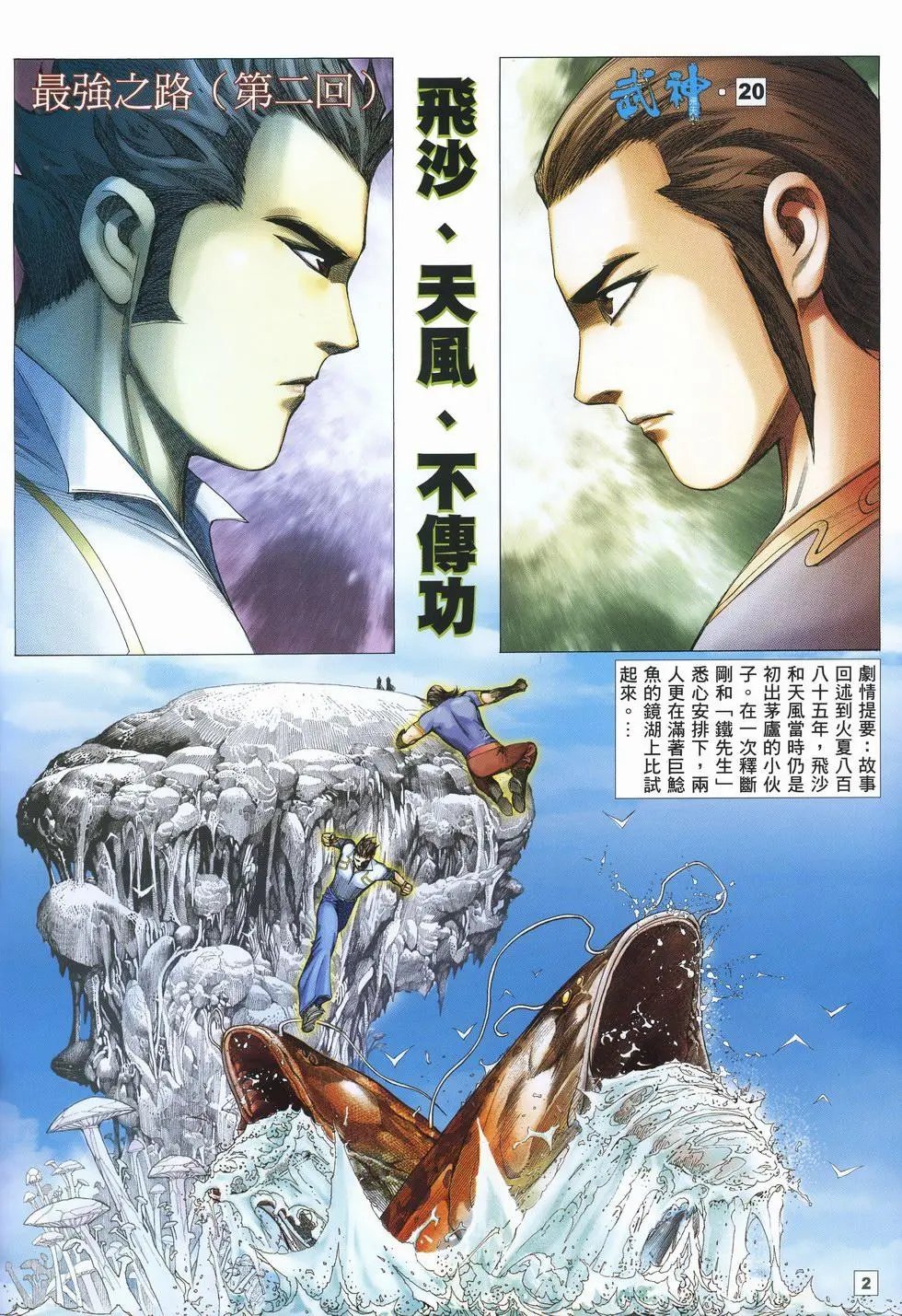 第20卷