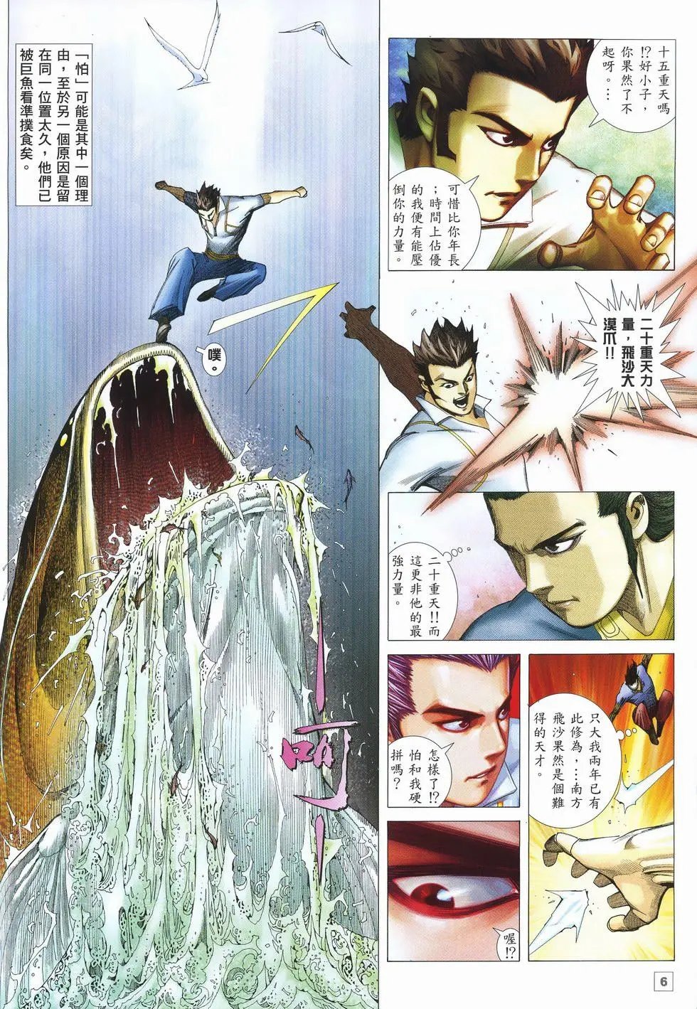 第20卷