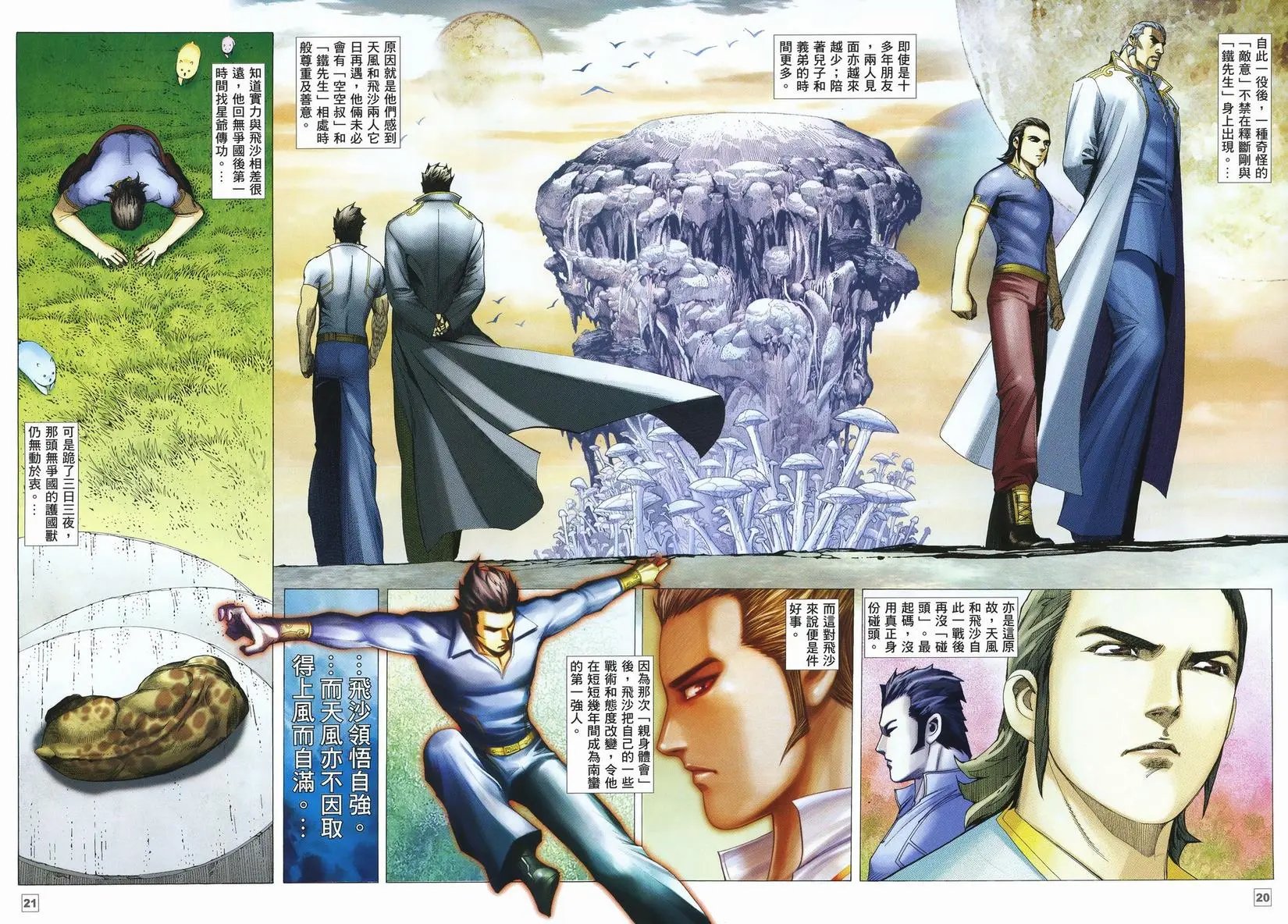 第20卷