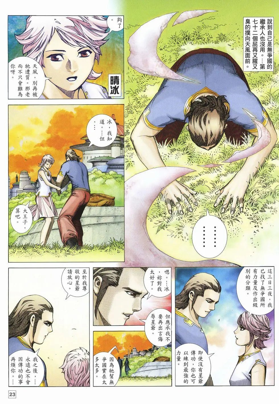 第20卷