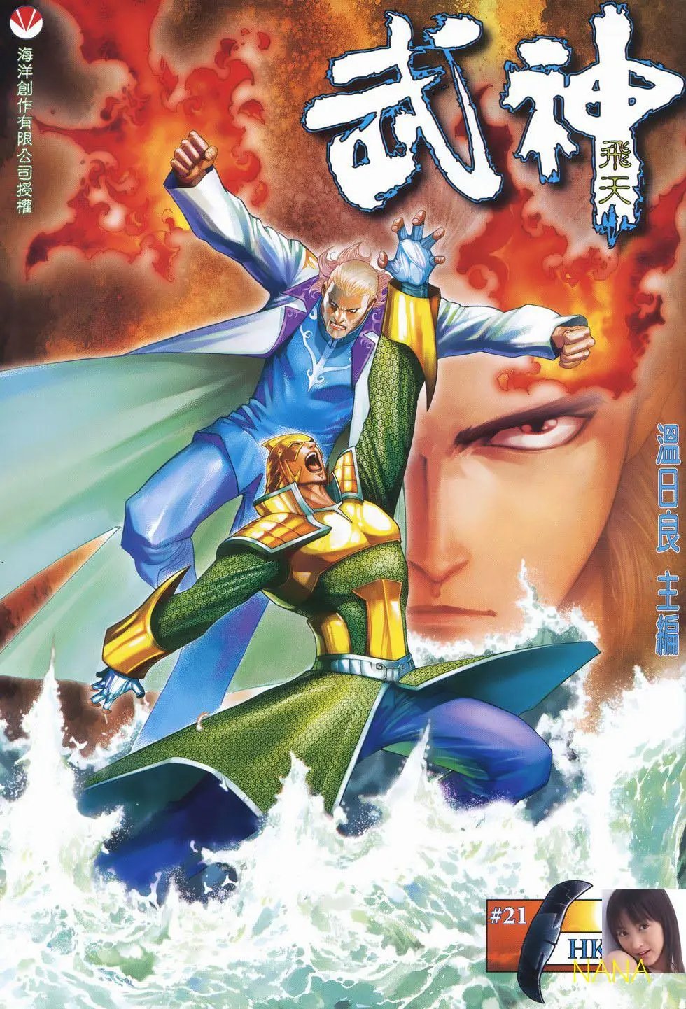 第21卷