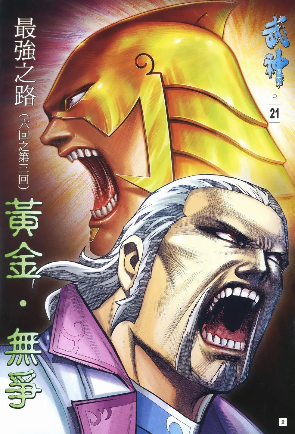 第21卷