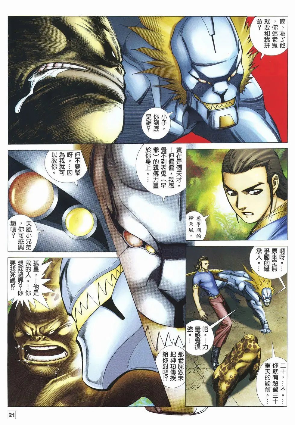 第21卷