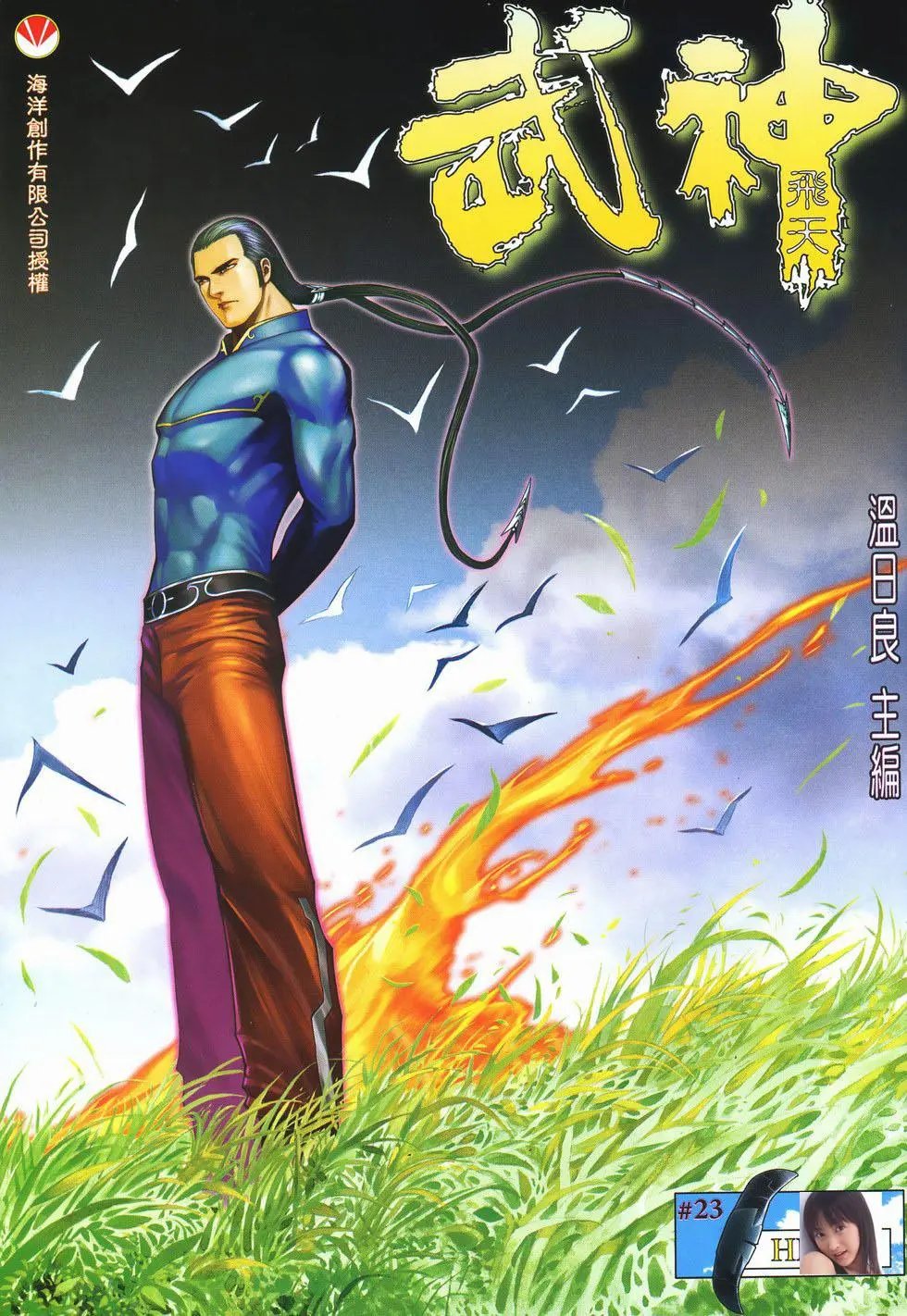 第23卷