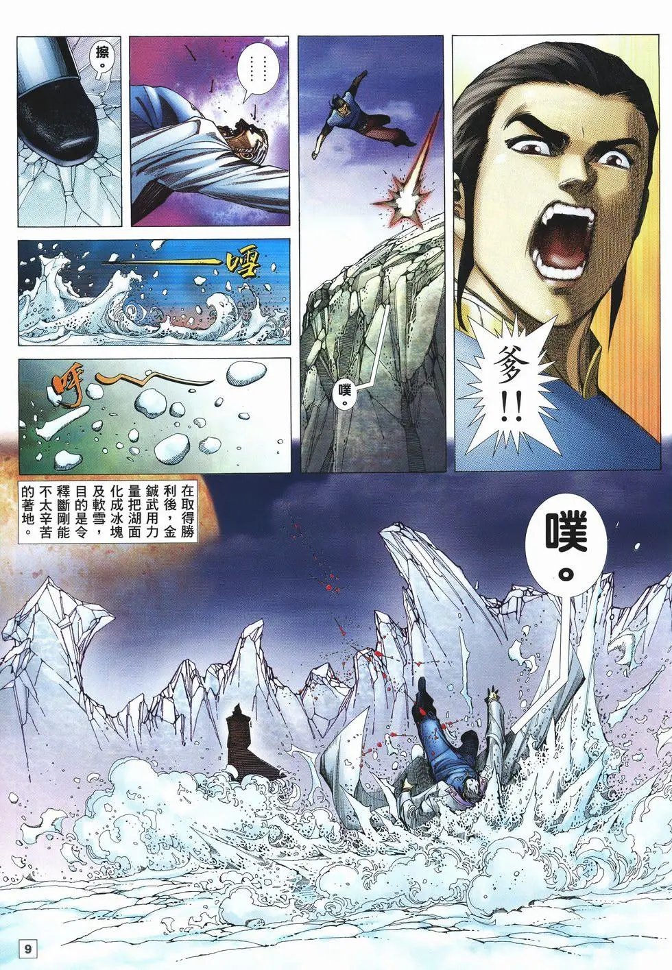 第23卷