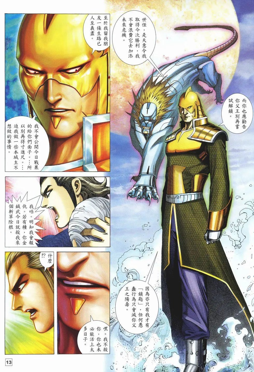 第23卷