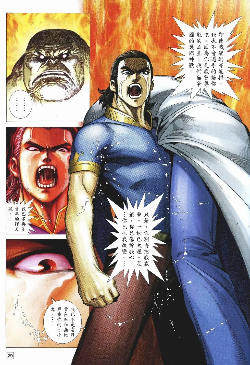 第23卷
