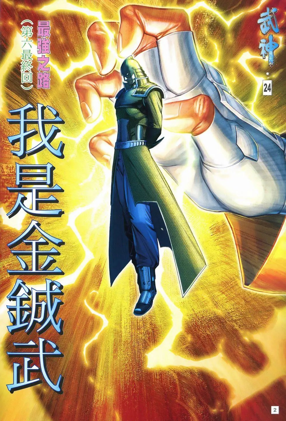 第24卷