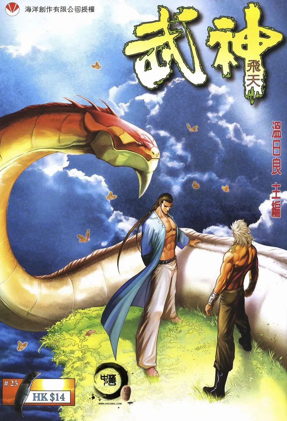 第25卷