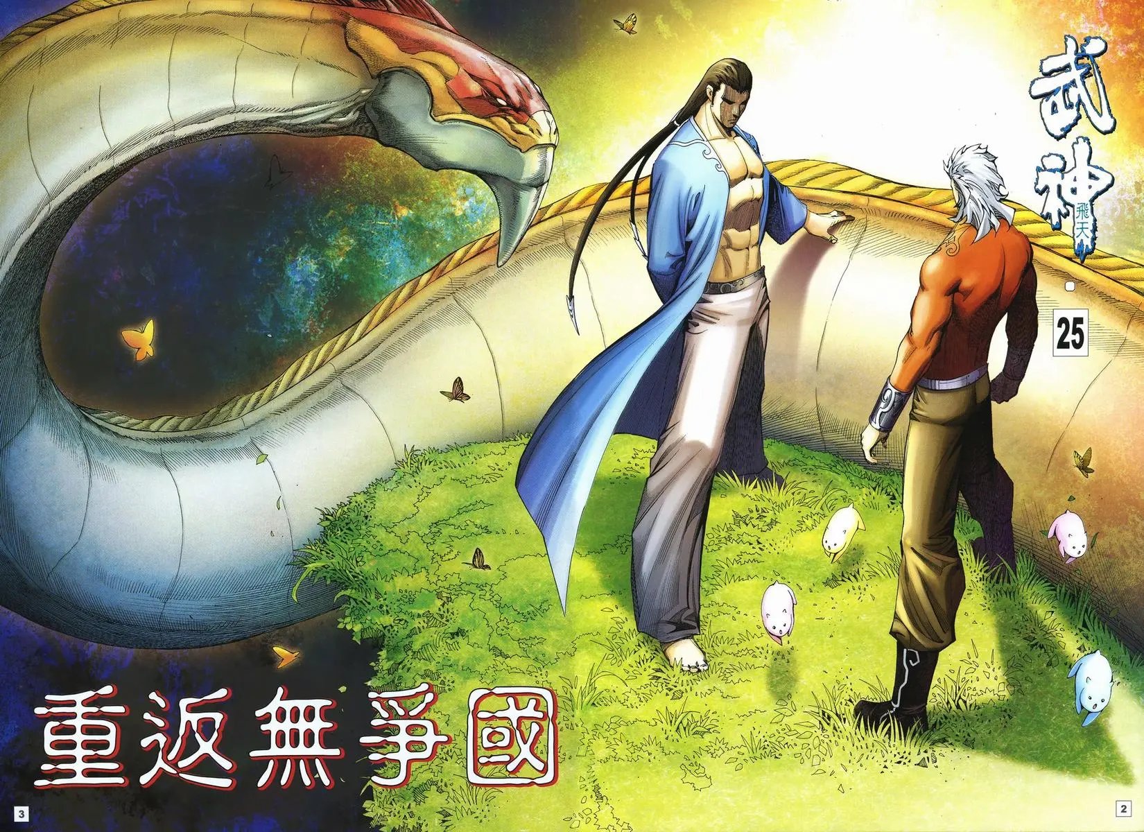 第25卷