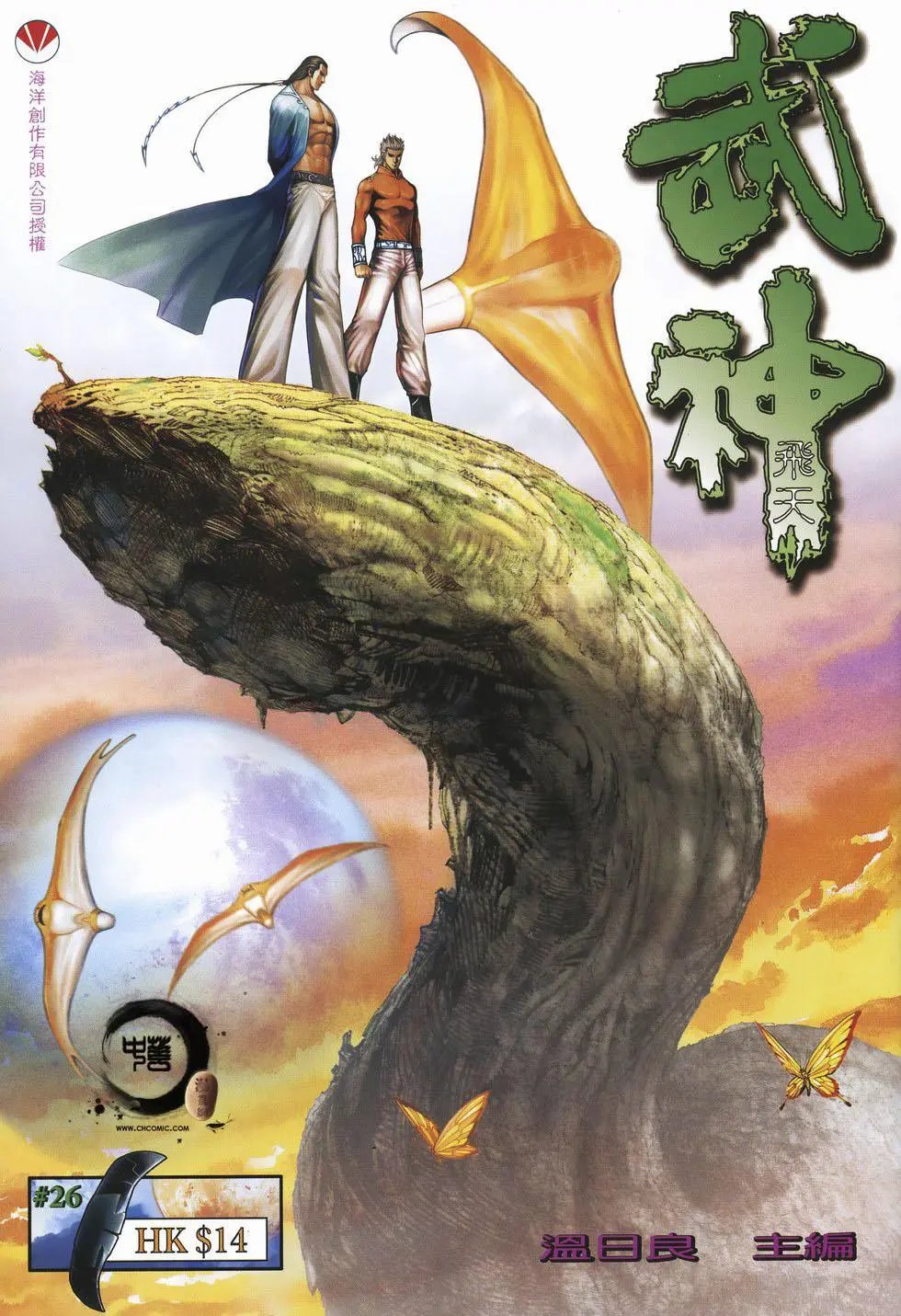 第26卷