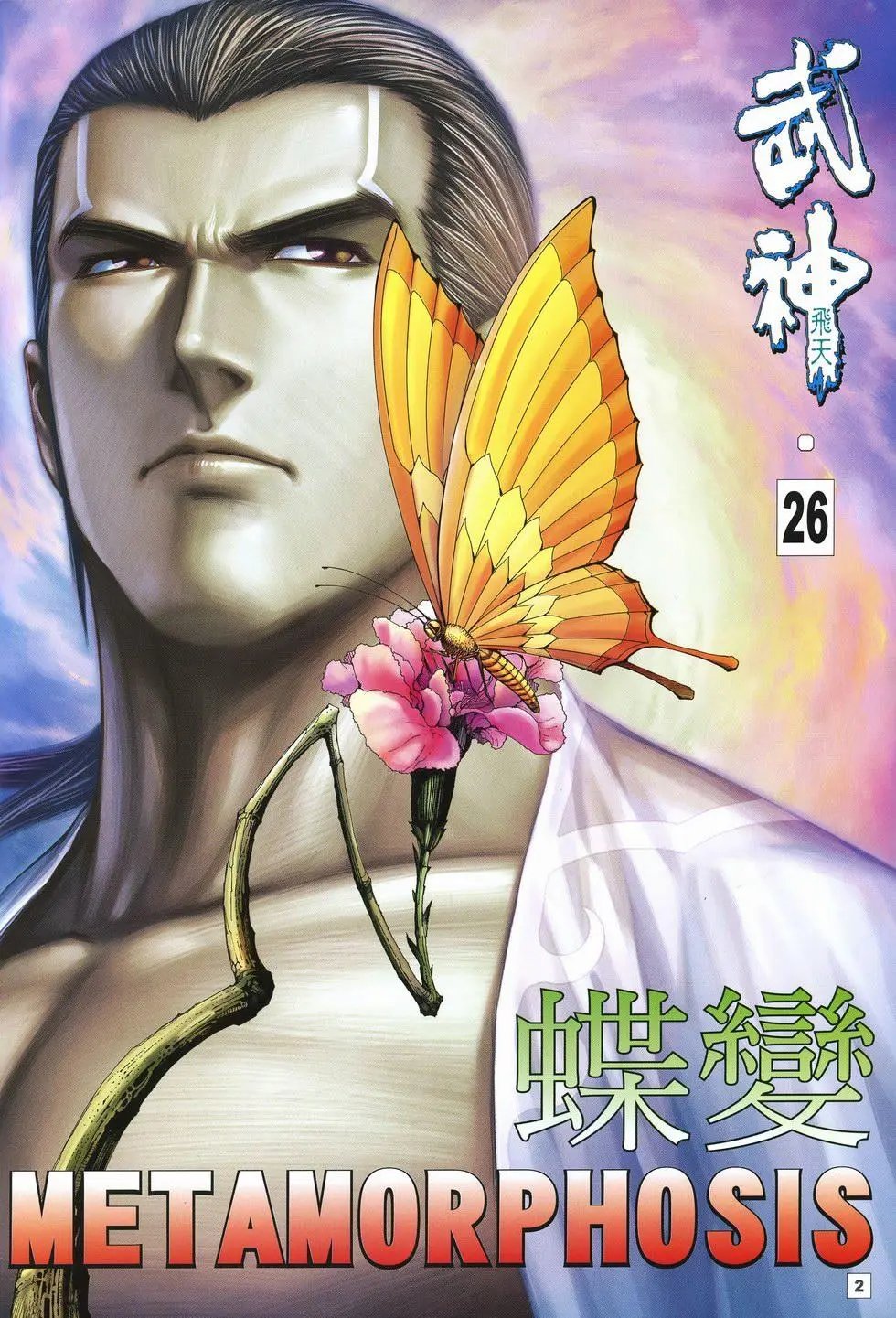 第26卷