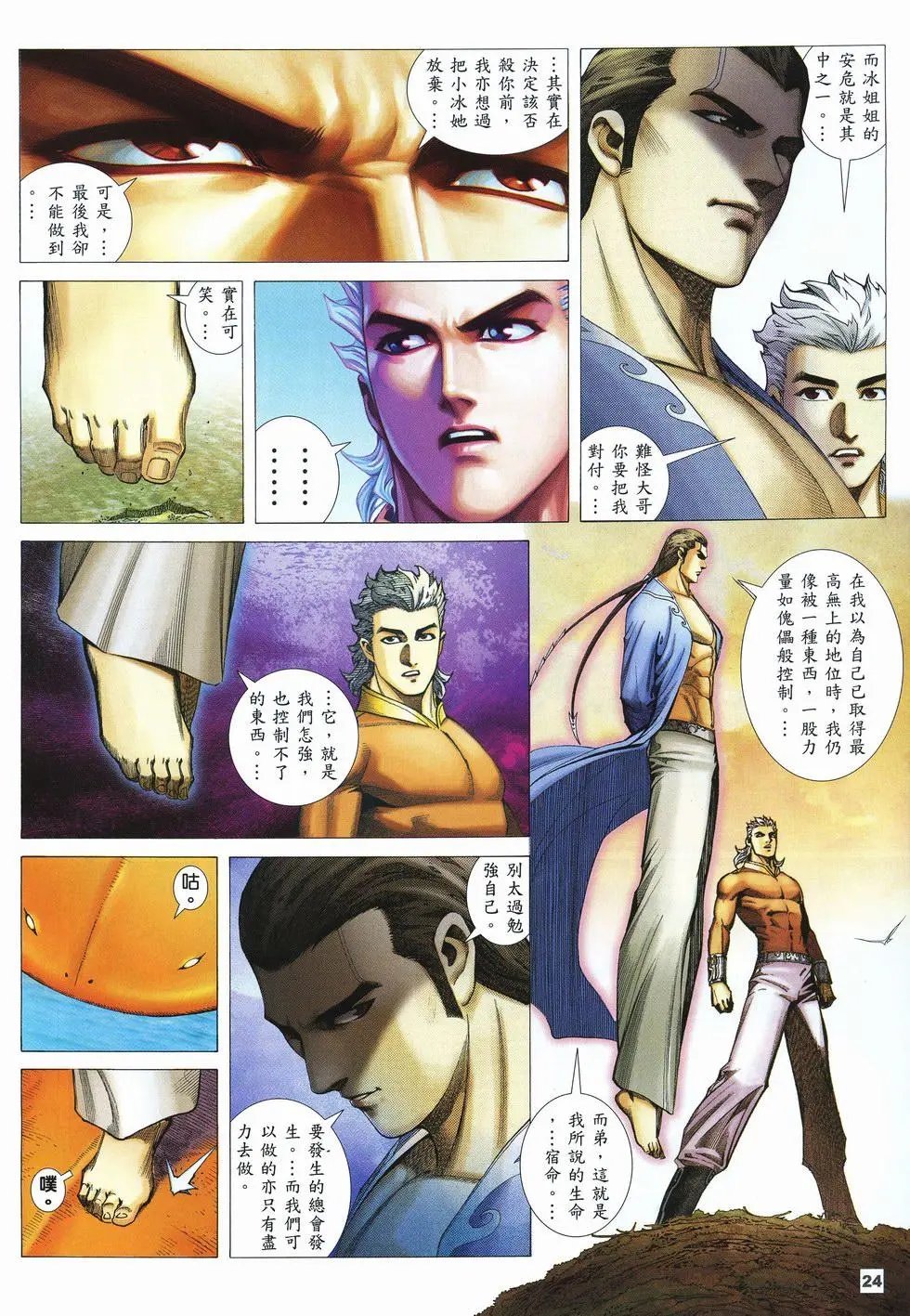 第26卷