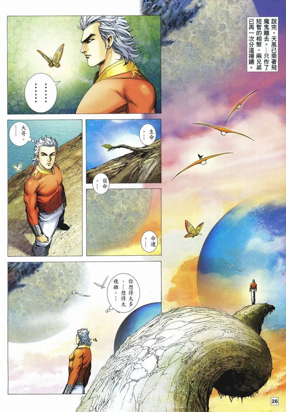 第26卷