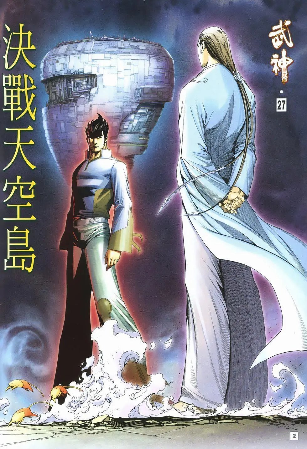 第27卷