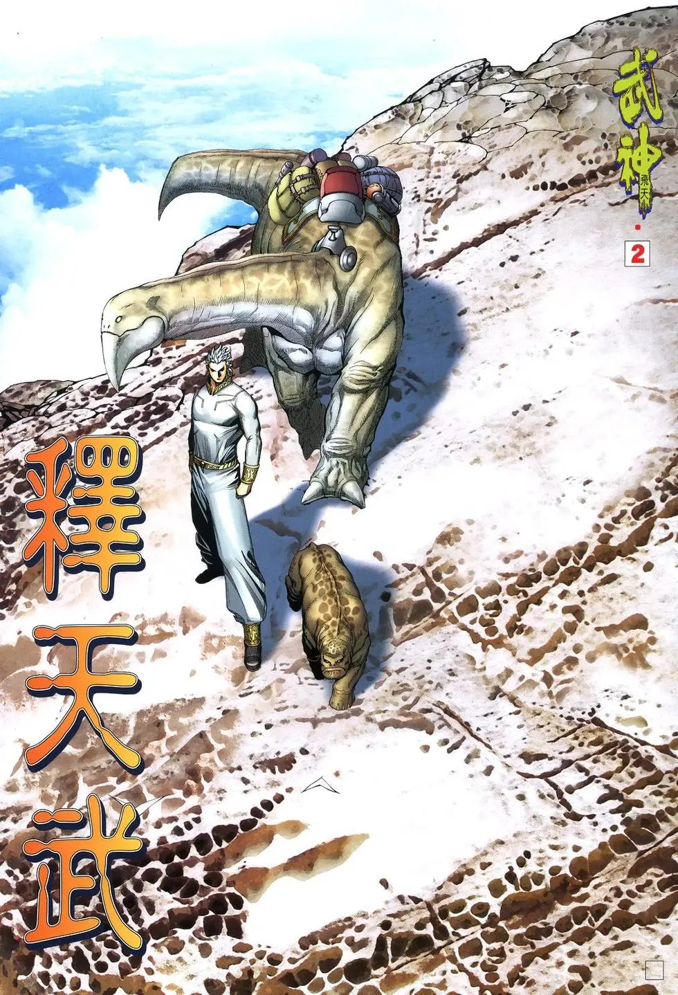 第02卷