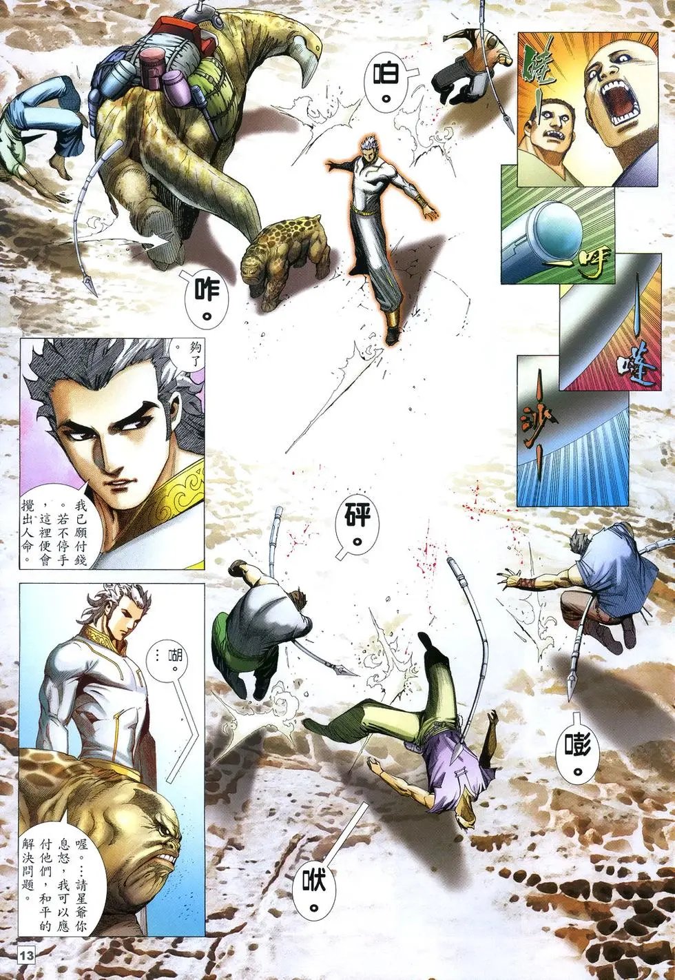 第02卷