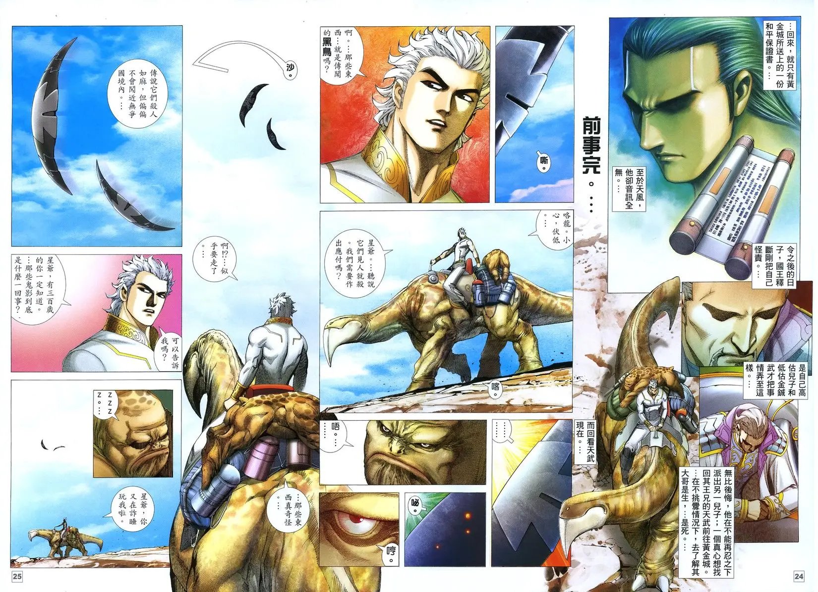 第02卷