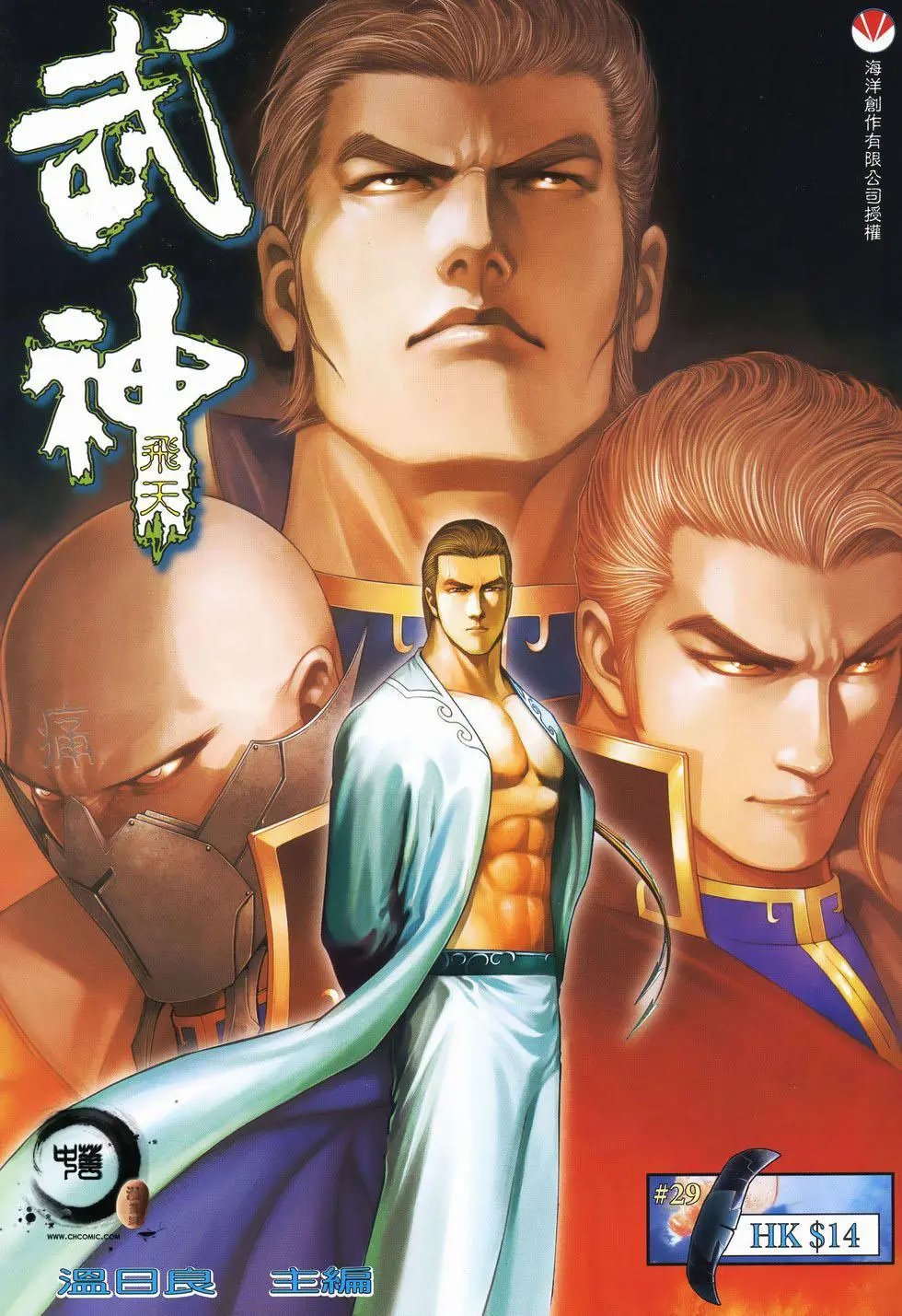 第29卷