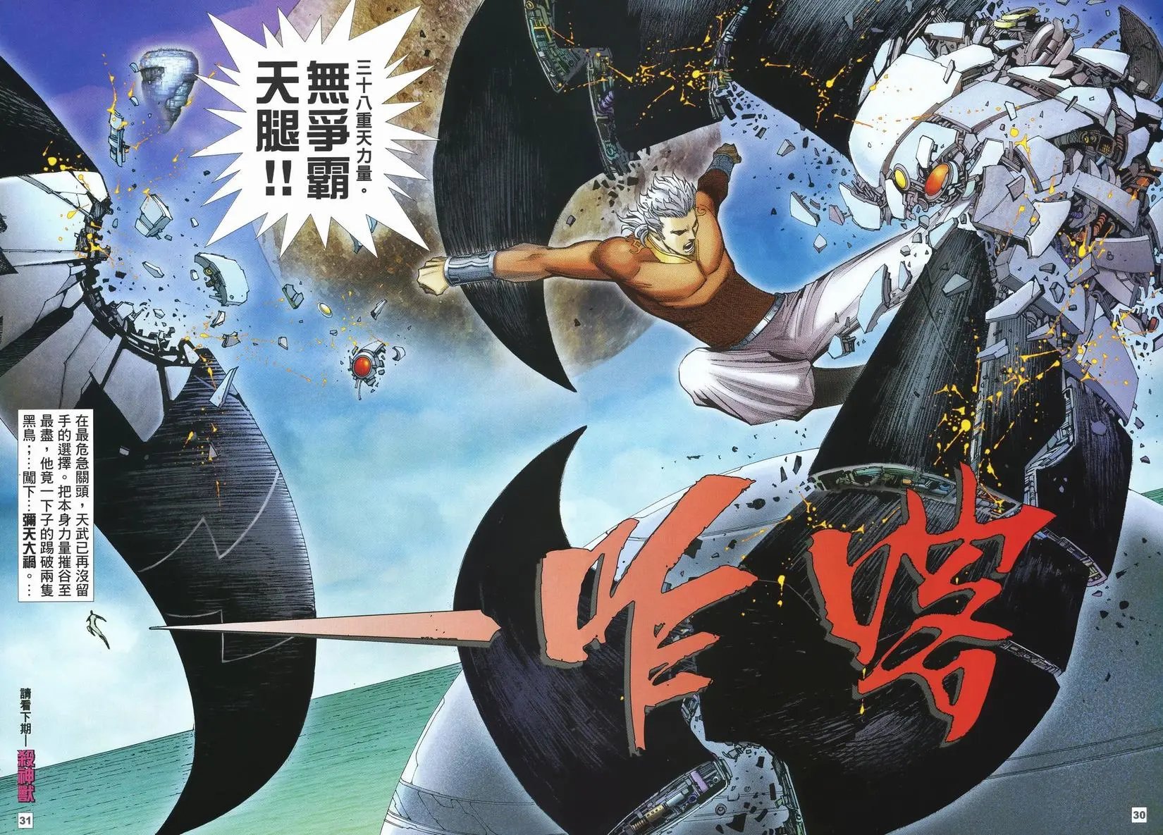 第30卷