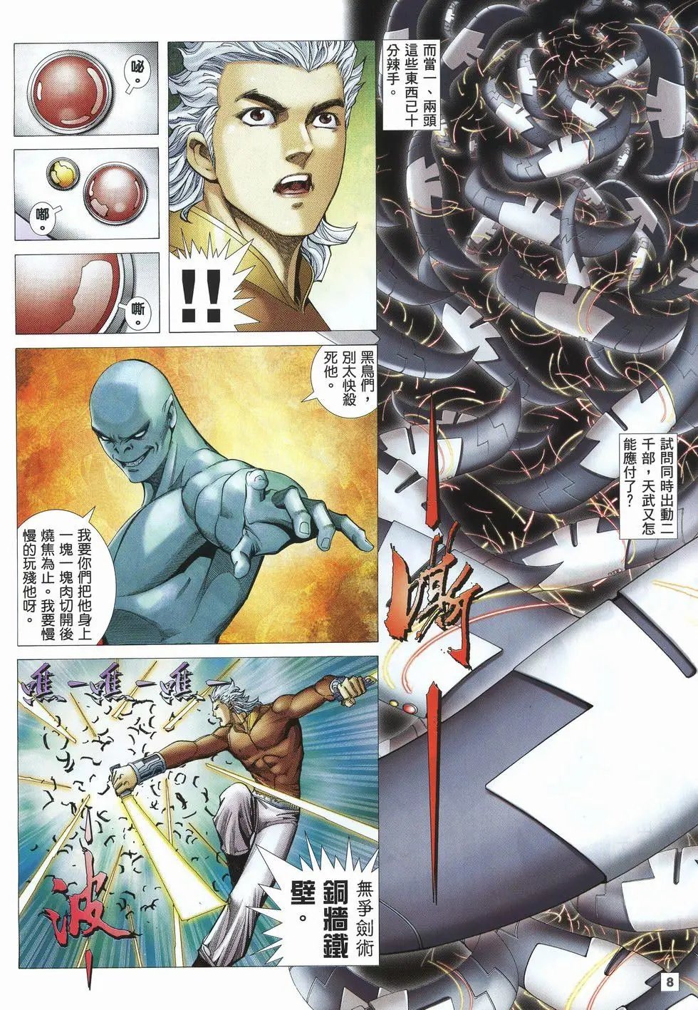 第31卷