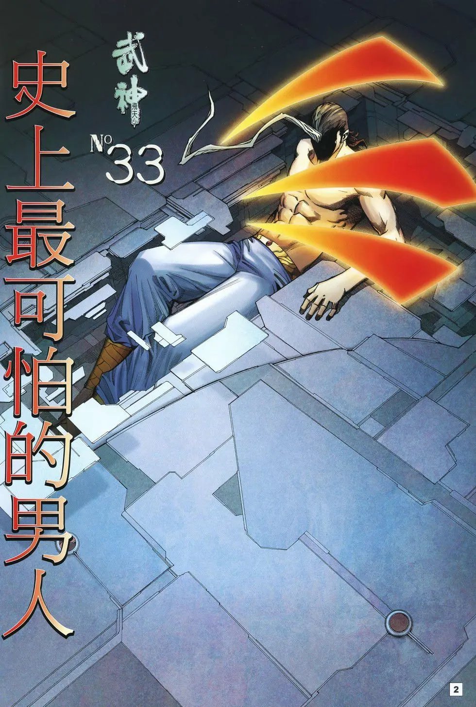 第33卷