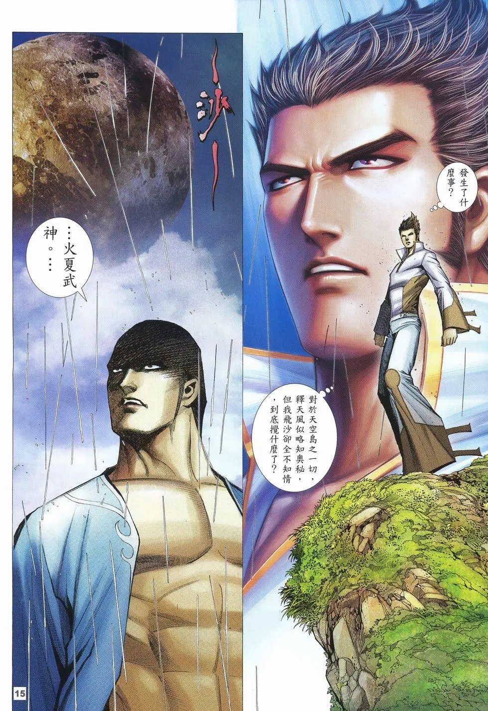 第33卷