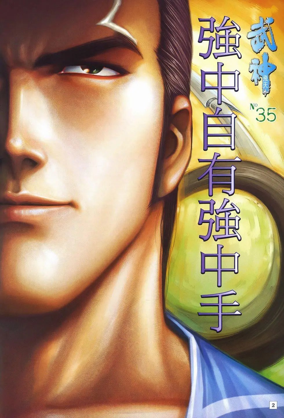 第35卷