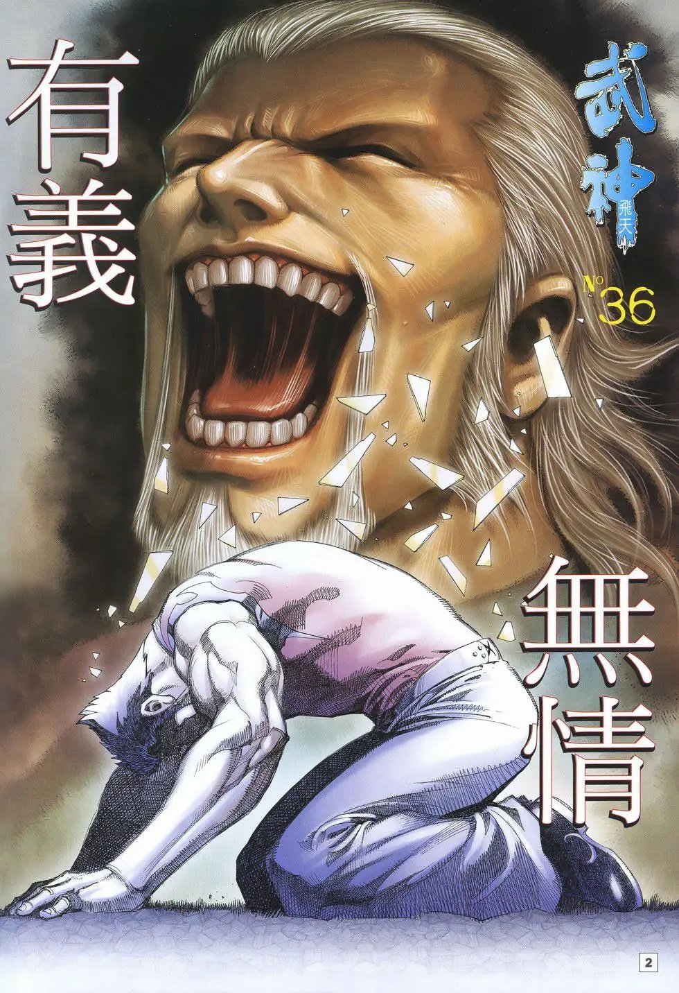 第36卷