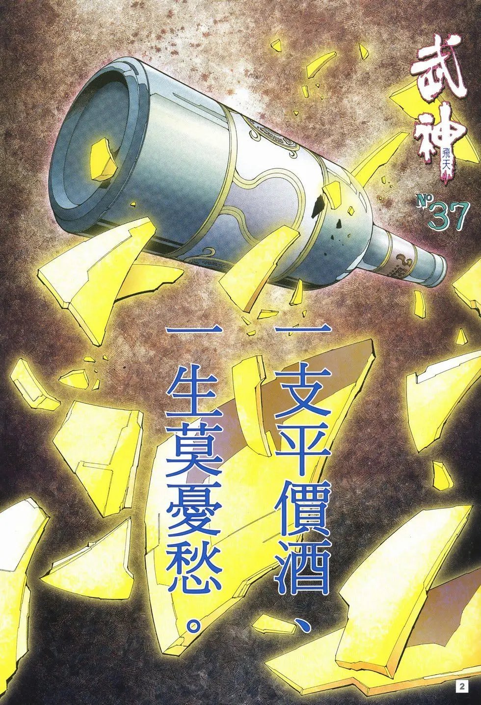 第37卷