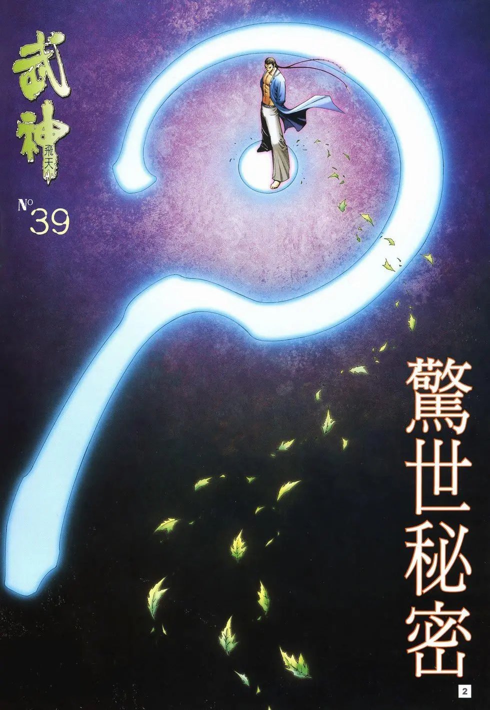 第39卷