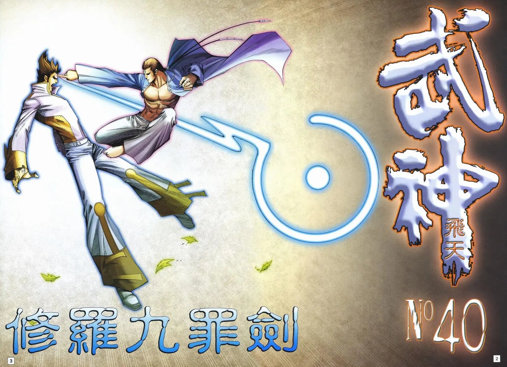 第40卷